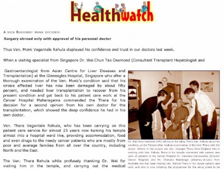 Sri Lanka, Daily News, 5 Oct 07 - Surgery abroad only with approval of his personal doctor.